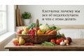 Клетчатка: почему мы все её недополучаем и что с этим делать