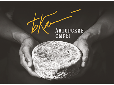 Сыроварня Белый Камень