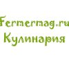 Фермермаг.Кулинария