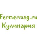 Фермермаг.Кулинария