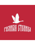 Гусиная столица