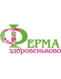 Ферма Здоровеньково
